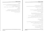دانلود PDF کتاب روان شناسی رشد نوجوانی تا پایان عمر یحیی محمدی 268 صفحه پی دی اف-1