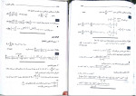 دانلود PDF کتاب ریاضی عمومی 1 حسین فرامرزی 357 پی دی اف-1