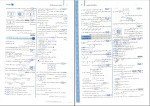 دانلود PDF کتاب ریاضیات تجربی جامع کنکور مهروماه 400 صفحه پی دی اف-1