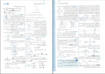دانلود PDF کتاب ریاضیات تجربی جامع کنکور مهروماه 400 صفحه پی دی اف-1