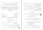 دانلود PDF کتاب ریاضیات کاربرد آن در مدیریت و حسابداری هادی رنجبران 680 پی دی اف-1