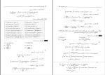 دانلود PDF کتاب ریاضیات کاربرد آن در مدیریت و حسابداری هادی رنجبران 680 صفحه پی دی اف-1
