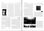 دانلود PDF کتاب زمینه روانشناسی هیلگارد محمد براهنی 715 صفحه پی دی اف-1