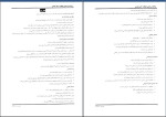 دانلود PDF کتاب زمینه روانشناسی هیلگارد محمد براهنی 715 صفحه پی دی اف-1