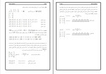 دانلود PDF کتاب ساختمان داده ها حمیدرضا مقسمی 455 صفحه پی دی اف-1
