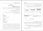 دانلود PDF کتاب ساختمان داده ها حمیدرضا مقسمی 455 صفحه پی دی اف-1