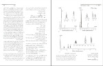 دانلود PDF کتاب شیمی آلی 2 ساختار و کاربرد مجید صادقی 530 پی دی اف-1
