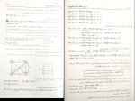 دانلود PDF کتاب طراحی الگوریتم حمید رضا مقسمی 410 صفحه پی دی اف-1