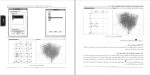 دانلود PDF کتاب طراحی سازه های بتنی با نرم افزار ETABS 2015 رضا سلطان آبادی 112 صفحه پی دی اف-1