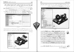 دانلود PDF کتاب طراحی مکانیکی با سالیدورکس هادی جعفری 700 صفحه پی دی اف-1