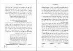 دانلود PDF کتاب طریقت ذن آلن واتس 273 صفحه پی دی اف-1