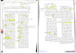 دانلود PDF کتاب فارسی عمومی حسن ذوالفقاری 397 صفحه پی دی اف-1