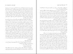 دانلود PDF کتاب فارسی عمومی حسن ذوالفقاری 397 صفحه پی دی اف-1