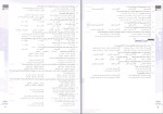 دانلود PDF کتاب فلسفه و منطق جامع کنکور احمد حسینی 454 پی دی اف-1
