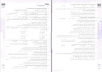 دانلود PDF کتاب فلسفه و منطق جامع کنکور احمد حسینی 454 پی دی اف-1