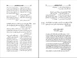 دانلود PDF کتاب قانون مدنی در نظم حقوقی کنونی ناصر کاتوزیان 850 صفحه پی دی اف-1