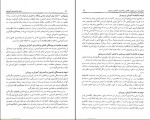 دانلود PDF کتاب مبانی برنامه ریزی آموزشی یحیی فیوضات 165 صفحه پی دی اف-1