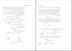 دانلود PDF کتاب مبانی شیمی آلی عیسی یاوری 280 صفحه پی دی اف-1