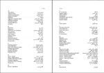 دانلود PDF کتاب محاسبات عددی اصغر کرایه چیان 270 صفحه پی دی اف-1