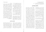 دانلود PDF کتاب محشای قانون مجازات اسلامی ایرج گلدوزیان 358 صفحه پی دی اف-1