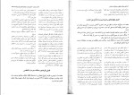 دانلود PDF کتاب محشای قانون مجازات اسلامی ایرج گلدوزیان 358 صفحه پی دی اف-1