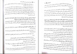 دانلود PDF کتاب مختصر آیین دادرسی مدنی محمد توکلی 506 پی دی اف-1