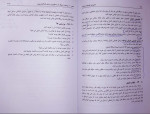 دانلود PDF کتاب مدیریت حقوق و دستمزد یوسف رونق 165 صفحه پی دی اف-1