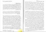 دانلود PDF کتاب مشاوره و روان درمانی با کودکان و نوجوانان حسن فرهی 460 صفحه پی دی اف-1