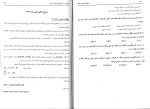 دانلود PDF کتاب مفاهیم سیستم عامل حمید رضا مقسمی 160 پی دی اف-1