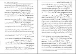 دانلود PDF کتاب مقدمه ای بر روش تحقیق در علوم انسانی محمد رضا حافظ نیا 380 صفحه پی دی اف-1