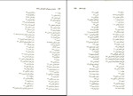 دانلود PDF کتاب مقدمه ای بر روش های تحقیق کیفی و آمیخته عباس بازرگان 270 صفحه پی دی اف-1