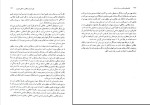دانلود PDF کتاب نظریه های مشاوره و روان درمانی عبدالله شفیع آبادی 325 صفحه پی دی اف-1