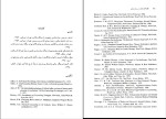 دانلود PDF کتاب نظریه های مشاوره و روان درمانی عبدالله شفیع آبادی 325 صفحه پی دی اف-1
