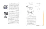 دانلود PDF کتاب هنر سینما فتاح محمدی 490 صفحه پی دی اف-1