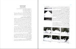 دانلود PDF کتاب هنر سینما فتاح محمدی 490 صفحه پی دی اف-1