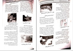 دانلود PDF کتاب پرستاری و بهداشت مادران و نوزادان میترا ذوالفقاری 282 صفحه پی دی اف-1