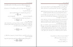 دانلود PDF کتاب پول، ارز و بانکداری پگاه شریفی 240 صفحه پی دی اف-1