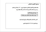 دانلود PDF کتاب پول، ارز و بانکداری پگاه شریفی 240 صفحه پی دی اف-1