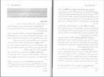 دانلود PDF کتاب کاربرد آزمون های روانی حسن امین پور 273 صفحه پی دی اف-1