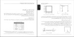 دانلود PDF کتاب کامل ترین مرجع کاربردی طراحی سازه با SAP2000 محمد افضلی 660 پی دی اف-1