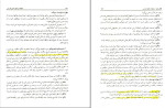 دانلود PDF کتاب کلیات روش ها و فنون تدریس امان الله صفوی 250 صفحه پی دی اف-1