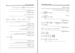 دانلود PDF کتاب کنکور کارشناسی ارشد مکانیک سیالات 1 بهزاد خداکرمی 701 صفحه پی دی اف-1