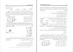 دانلود PDF کتاب کنکور کارشناسی ارشد مکانیک سیالات 1 بهزاد خداکرمی 701 صفحه پی دی اف-1