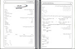 دانلود PDF کتاب کنکور کامپیوتر کاردانی به کارشناسی علی یگانه 380 صفحه پی دی اف-1