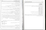 دانلود PDF کتاب کنکور کامپیوتر کاردانی به کارشناسی علی یگانه 380 پی دی اف-1