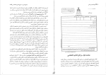 دانلود PDF کتاب آیین دادرسی مدنی دوره بنیادین جلد نخست عبدلله شمس 96 صفحه پی دی اف-1