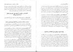 دانلود PDF کتاب آیین دادرسی مدنی دوره بنیادین جلد نخست عبدلله شمس 96 صفحه پی دی اف-1