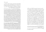 دانلود PDF کتاب آیین دادرسی مدنی دوره پیشرفته عبدالله شمس 288 صفحه پی دی اف-1