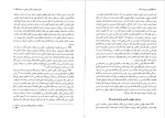 دانلود PDF کتاب آیین دادرسی مدنی دوره پیشرفته عبدالله شمس 288 صفحه پی دی اف-1