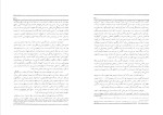 دانلود PDF کتاب جغرافیای اجتماعی شهر ها اکولوژی اجتماعی شهر ها حسین شکوئی 127 صفحه پی دی اف-1